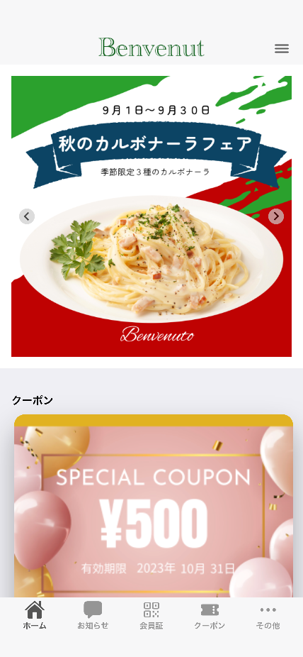 イタリアン.png を表示しています